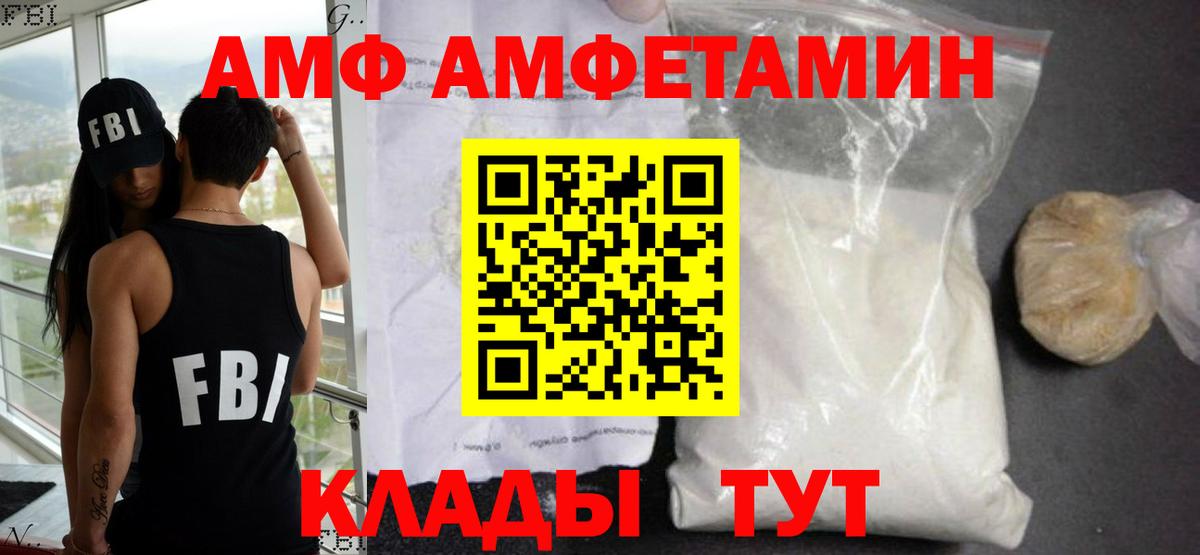 АМФ  Вход с VPN  Тимашёвск  АМФ Premium 