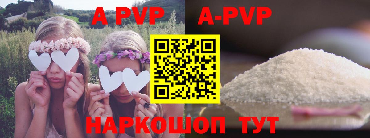 A PVP СК КРИС  Альфа ПВП  Вход с VPN  Тимашёвск  Alpha PVP Соль 