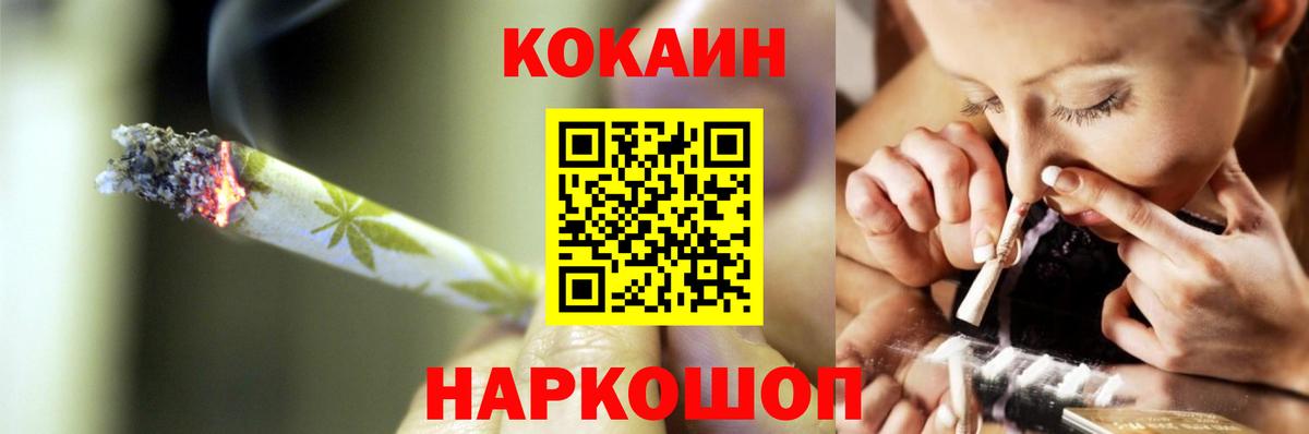 COCAIN Боливия Тимашёвск
