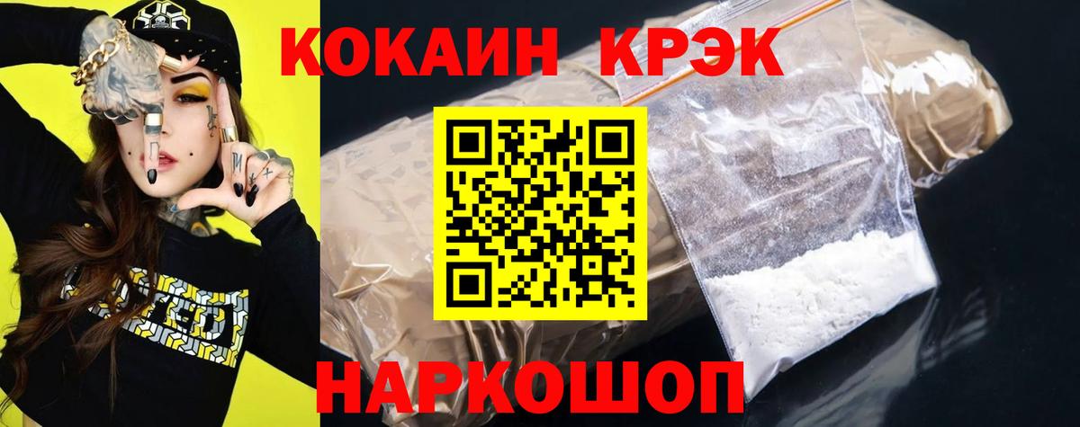 Cocaine Колумбийский  Вход с VPN  Тимашёвск  Кокаин  КОКАИН Columbia 