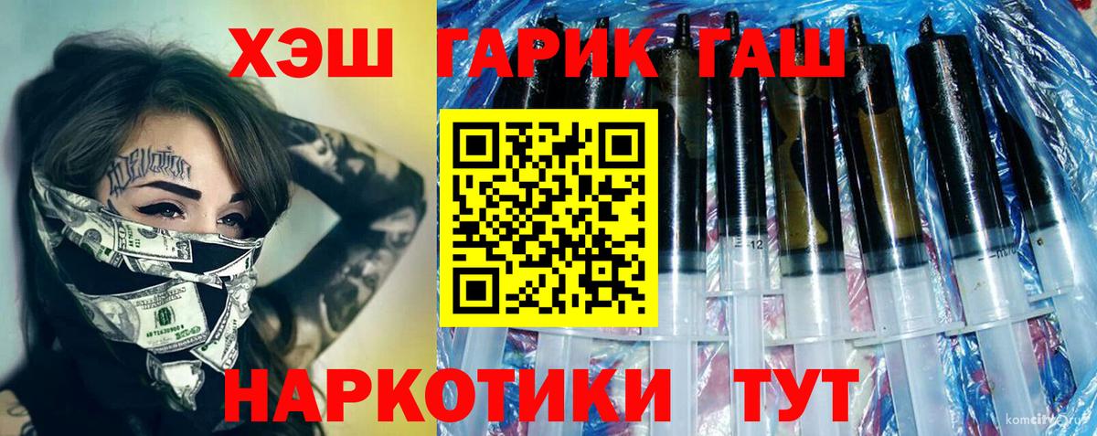 Гашиш  как найти наркотики  Вход с VPN  Тимашёвск  ГАШИШ гарик 