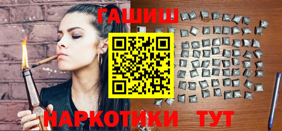 ГАШИШ 40% ТГК Тимашёвск