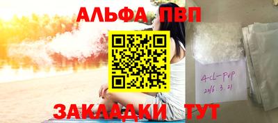 альфа пвп Донецк