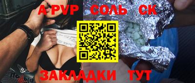 альфа пвп Донецк