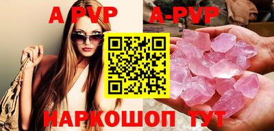 альфа пвп Донецк