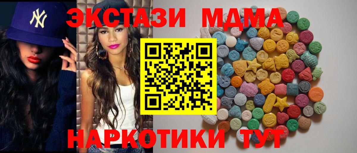 MDMA кристаллы Тимашёвск