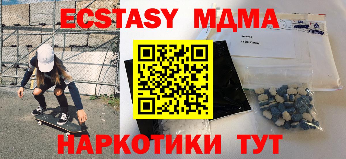 МДМА crystal  MDMA Molly  Тимашёвск  Вход с VPN 