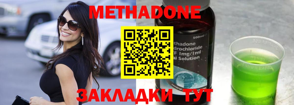 Метадон кристалл  Вход с VPN  Тимашёвск  МЕТАДОН белоснежный 