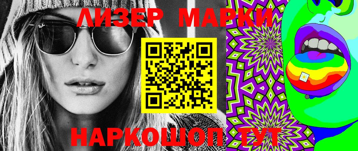 Наркотические марки 1500мкг  Марки N-bome  Тимашёвск  Вход с VPN 