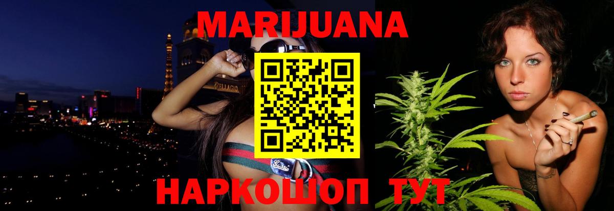 Каннабис Bruce Banner  Бошки Шишки SATIVA & INDICA  Марихуана VHQ  Тимашёвск  Бошки марихуана Bruce Banner  Вход с VPN 